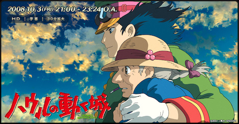 映画 ハウルの動く城 のロケ地 舞台 や過去の視聴率は ジブリ飯のベーコンエッグが美味しそうだと話題に シネパラ